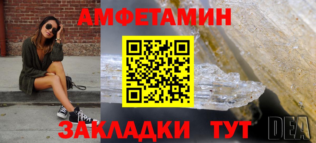 Amphetamine Premium  Амфетамин  Тавда  Вход с VPN  Амфетамин 