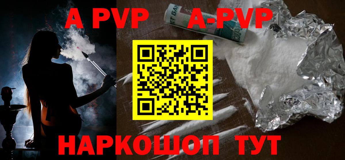 A PVP СК Тавда