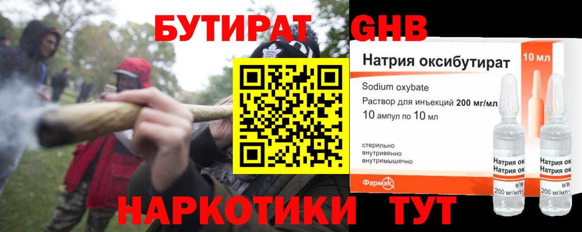 БУТИРАТ оксана Тавда