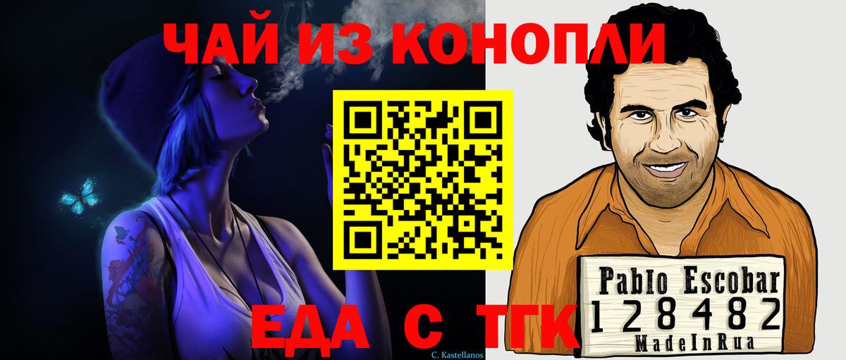 Cannafood марихуана  Вход с VPN  Тавда 