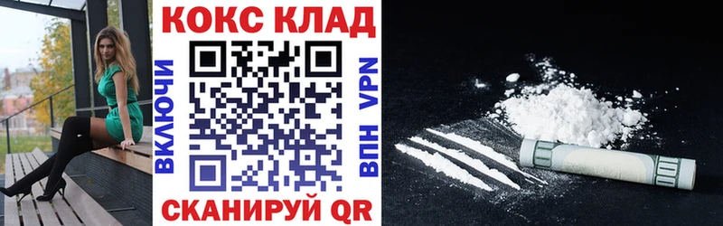 КОКАИН Fish Scale  Тавда 