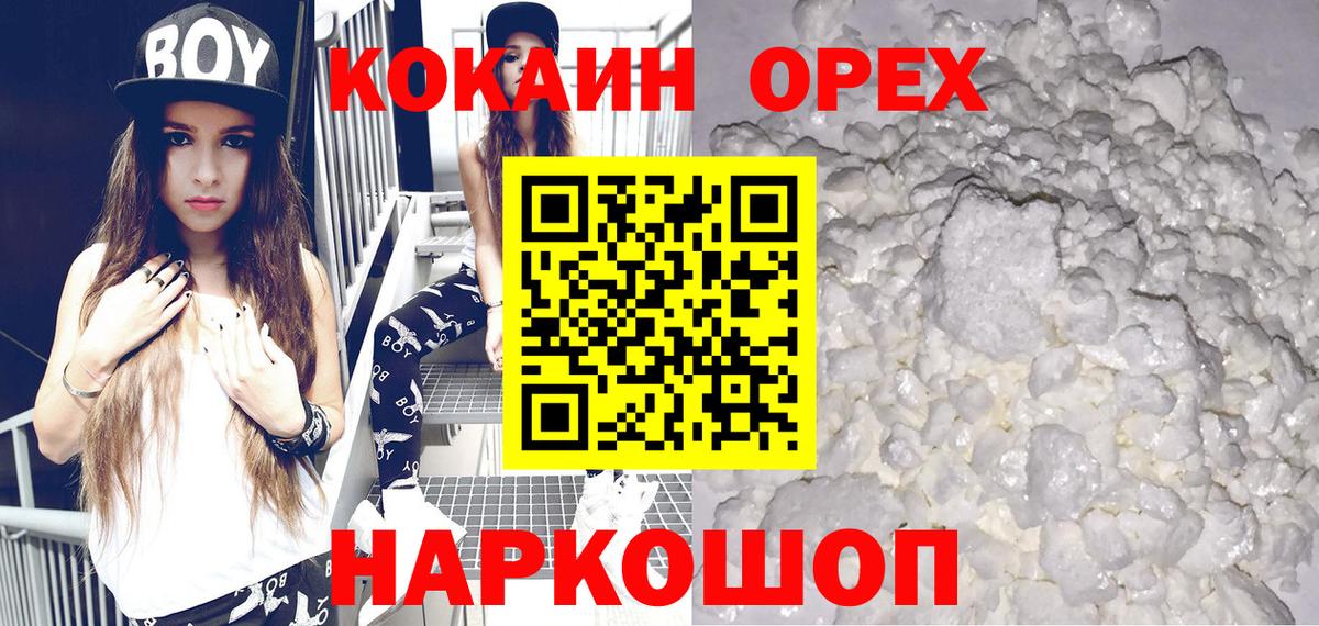 Тавда  КОКАИН  КОКАИН Колумбийский  Вход с VPN  Cocaine Эквадор 