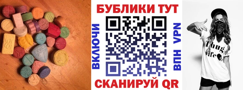 Экстази 250 мг  Тавда 