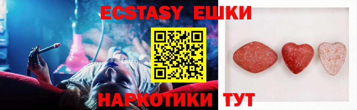 ЭКСТАЗИ MDMA Тавда