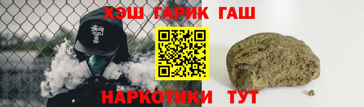 ГАШИШ индика сатива  ГАШ  Вход с VPN  Тавда  ГАШИШ хэш 