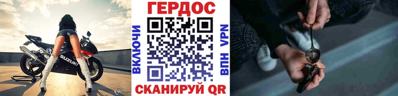 Героин VHQ  Тавда 