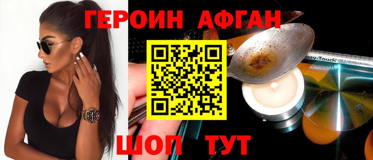 Тавда  ГЕРОИН Афган  Вход с VPN 