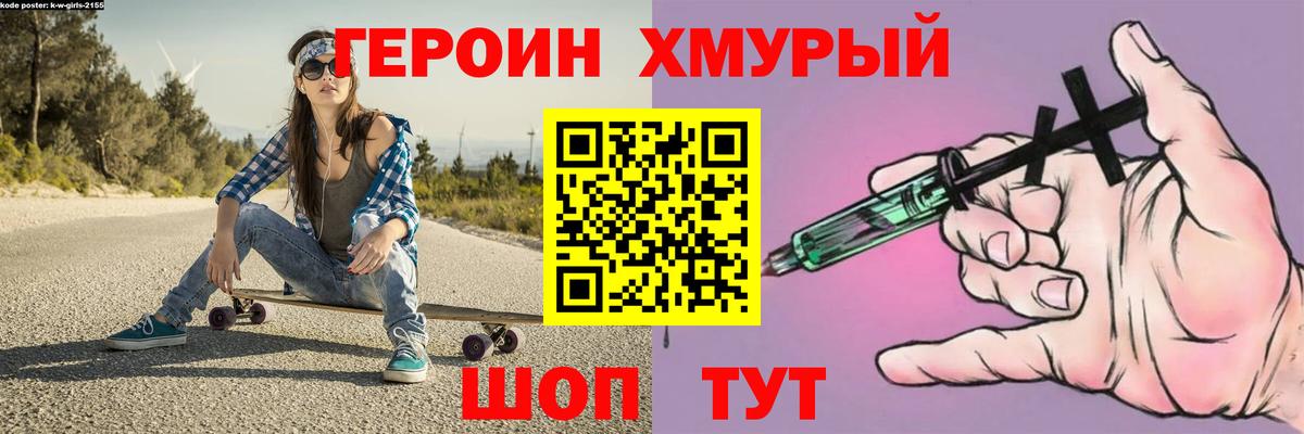 ГЕРОИН VHQ Тавда