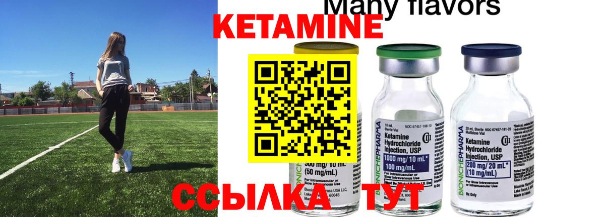 Кетамин VHQ  Вход с VPN  Тавда 