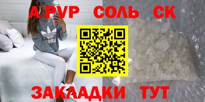 соль ск Ипатово