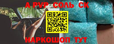 соль ск Ипатово