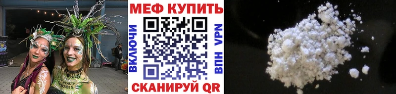 МЯУ-МЯУ mephedrone Тавда
