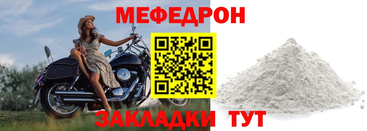 Меф  Меф  МЕФ mephedrone  Вход с VPN  Меф мука  Тавда 