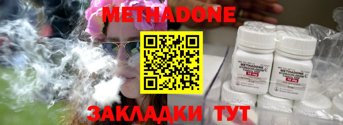 Метадон белоснежный  Вход с VPN  МЕТАДОН мёд  Тавда 