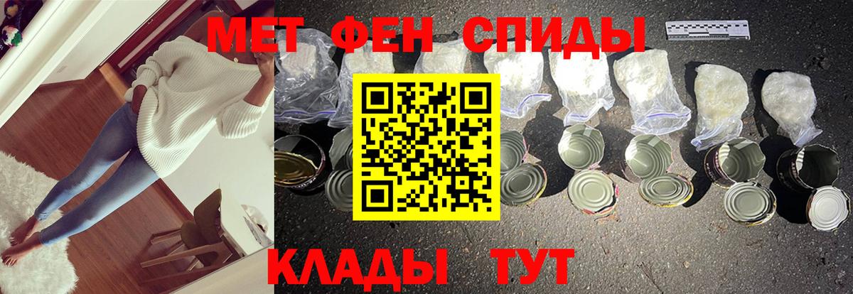 Тавда  МЕТАМФЕТАМИН  Вход с VPN  Метамфетамин витя 