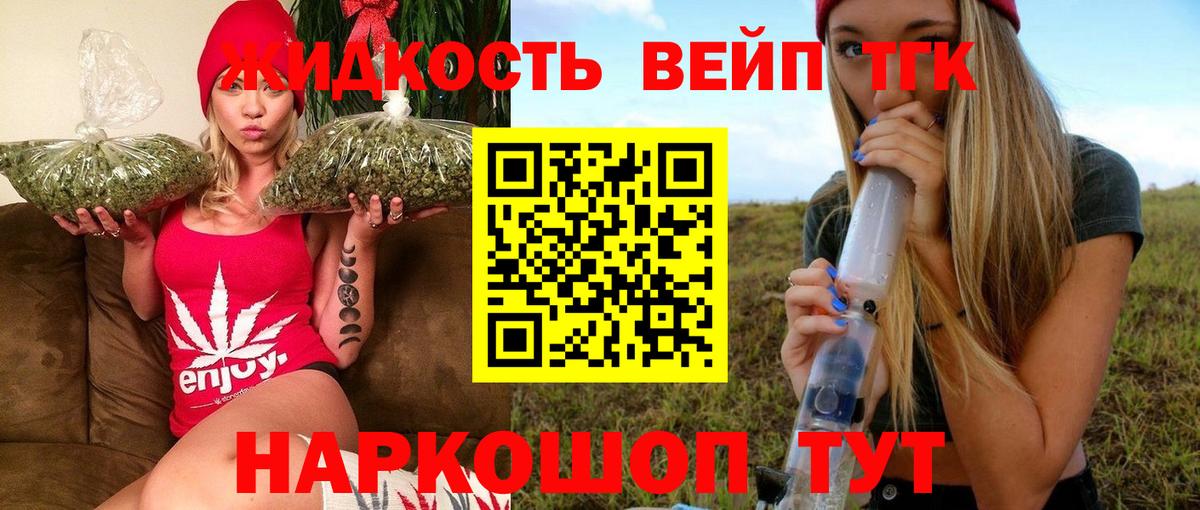 Дистиллят ТГК Wax Тавда