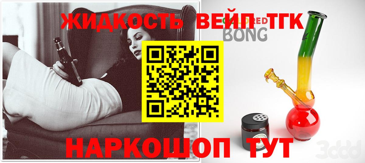 Дистиллят ТГК Wax  ТГК THC oil  Тавда  Вход с VPN 